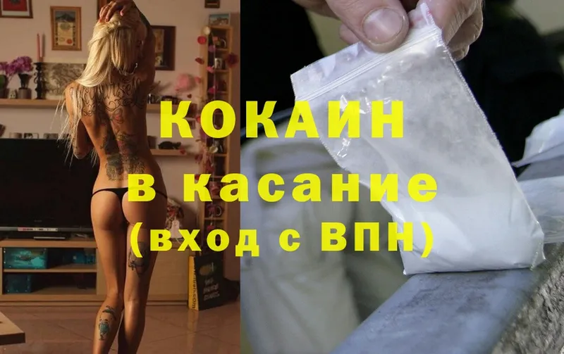 Хочу наркоту Берёзовка гидра ссылки  Cocaine  ГАШИШ  Бошки Шишки 